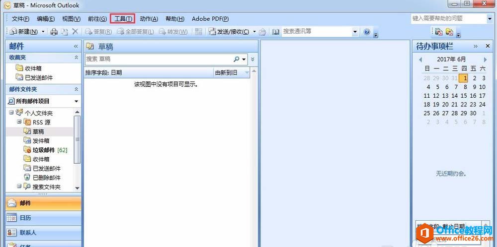 <b>Outlook 设置自动抄送的详细操作流程</b>