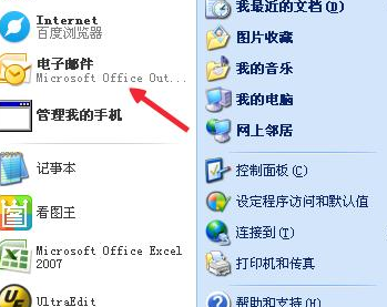 <b>Outlook 设置邮件接收时间的具体操作步骤</b>