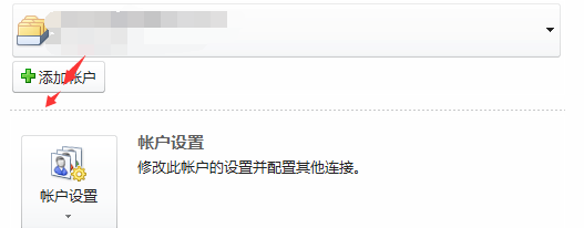 <b>Outlook 关联邮箱的具体操作流程</b>