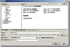 <b>SharePoint 用户控件编写的实例教程</b>