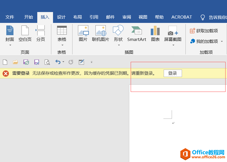 <b>如何解决onedrive和office套件，一直提示“缓存的凭证到期”无法保存和修改的问题</b>