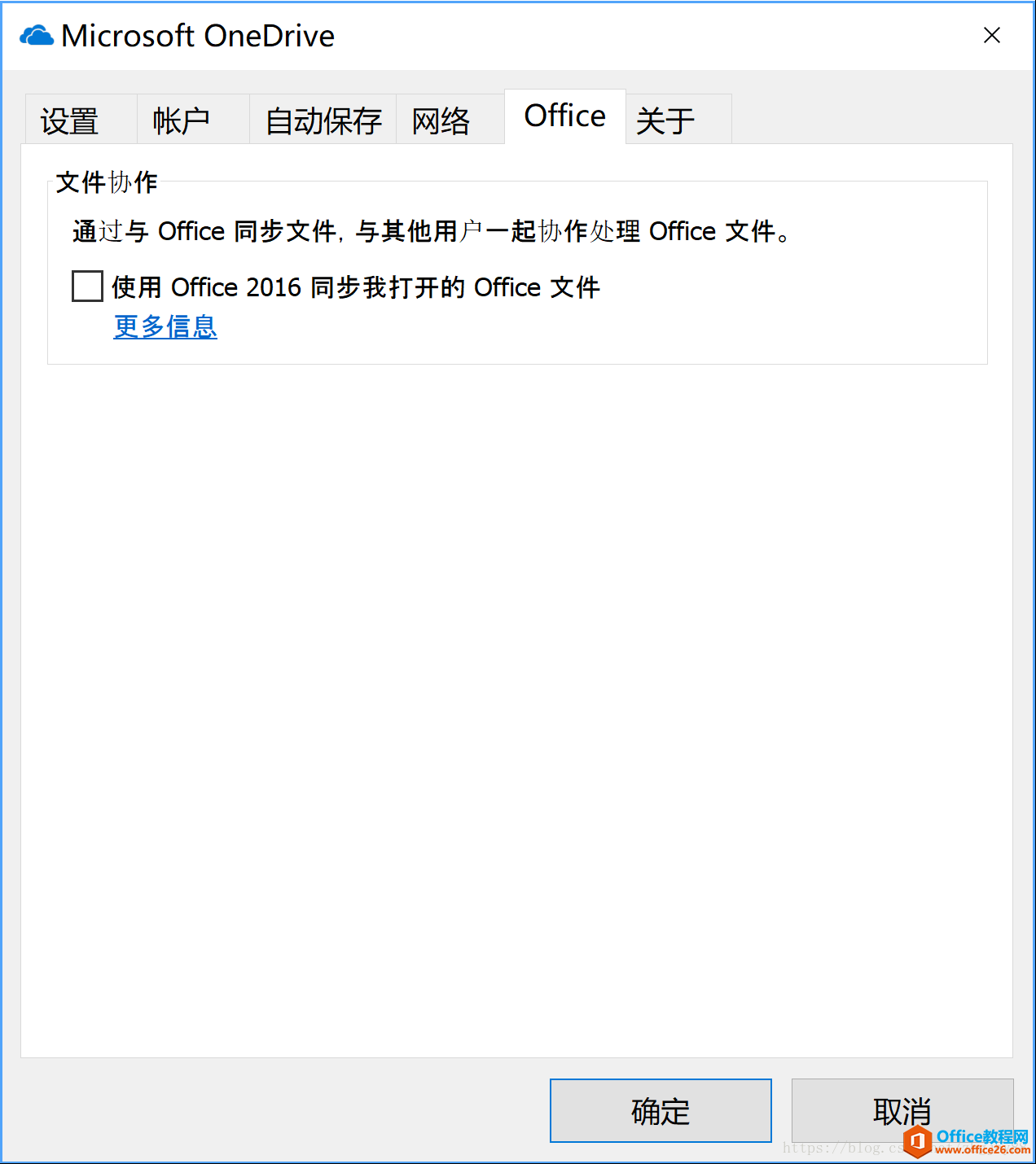 <b>Office 2016/2019“上载被阻止：若要将您所做的更改上载到此位置，您需要登录”问题解决方案</b>