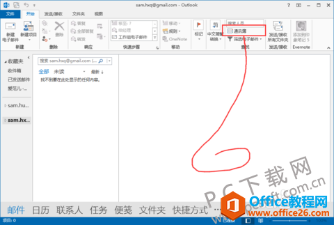 <b>outlook 官方免费版如何添加通讯录？</b>