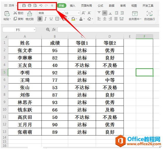 <b>WPS excel表格在多页打印时如何显示标题页码</b>