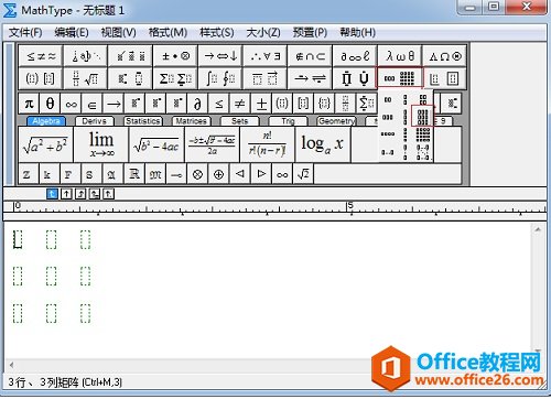 <b>如何调整MathType矩阵行列间距</b>