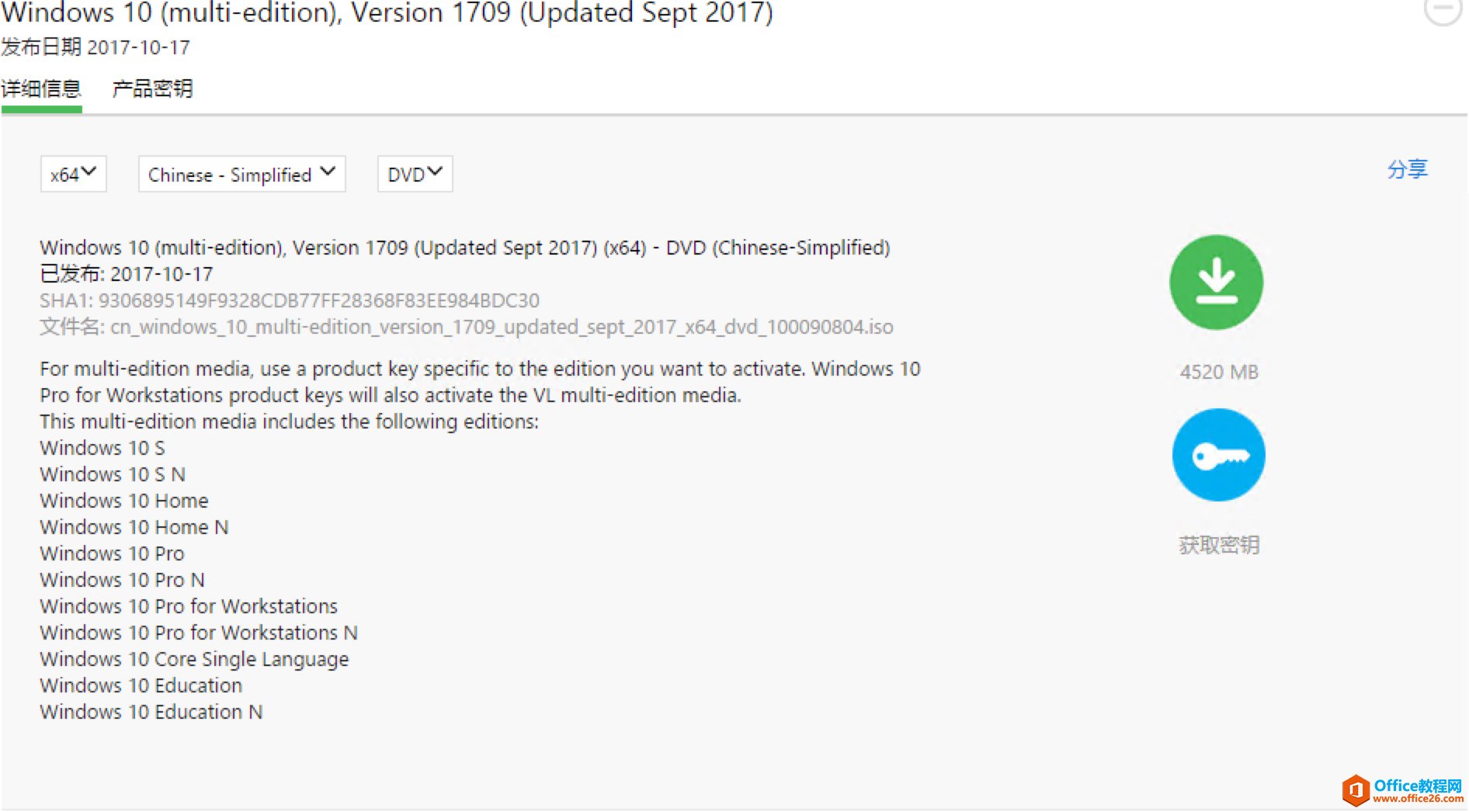 <b>Windows 10 Version 1709 (Updated Sept 2017)简体中文镜像 免费下载</b>