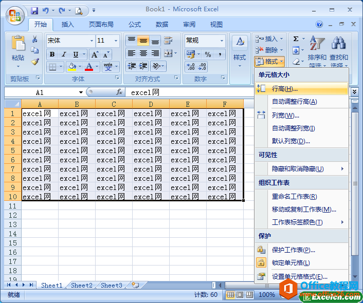 <b>如何对excel单元格的行高和列宽进行设置</b>