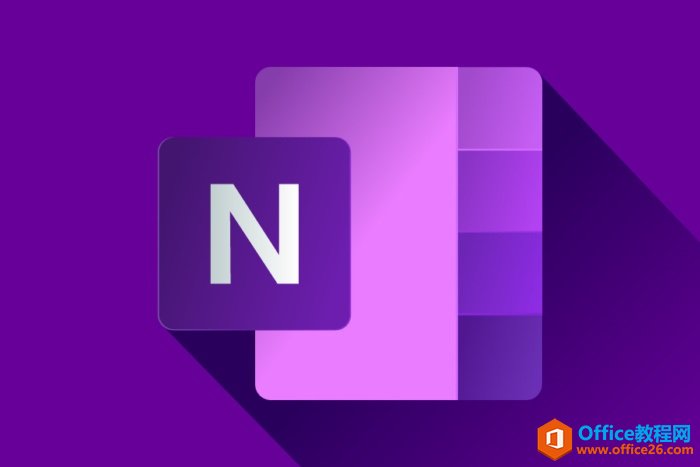 <b>最新消息 微软重新对 Win10 OneNote 桌面版提供主流支持</b>