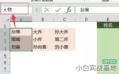 <b>如何利用 excel 制作下拉菜单</b>