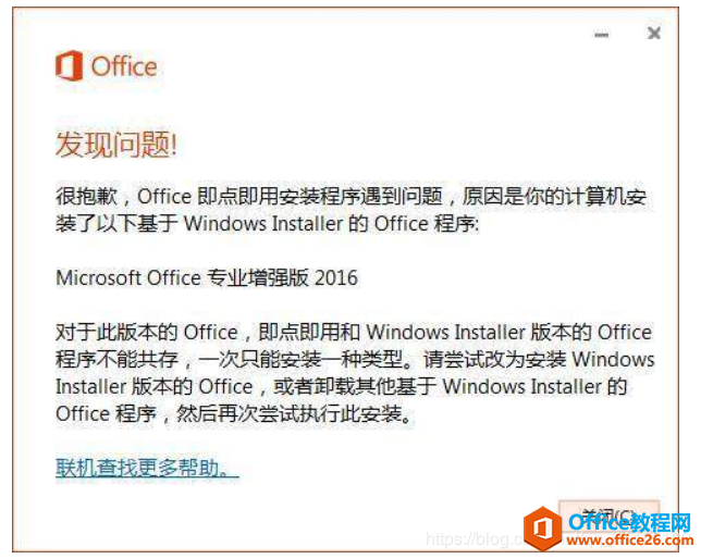 <b>你的电脑上如何同时装上office 、project 及 visio</b>