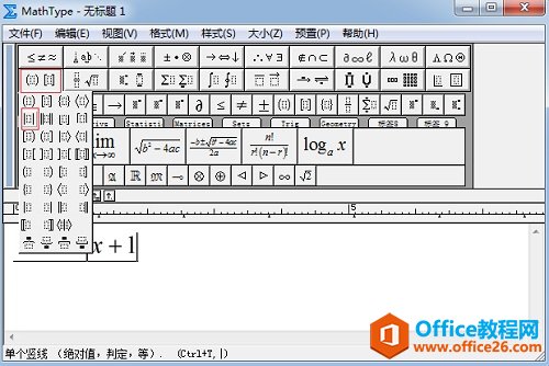 <b>如何利用MathType编辑多层绝对值</b>