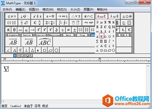 <b>MathType 如何编辑倒三角符号</b>