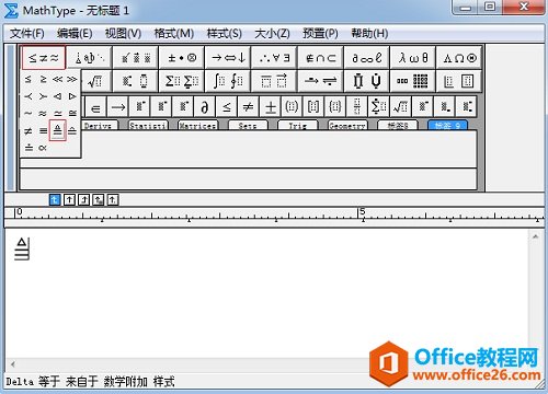 <b>MathType中怎么编辑等号加三角符号</b>