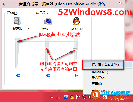 <b>如何单独调整Win10中某个应用程序的音量 例如QQ音量</b>