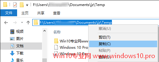 <b>Win10中如何复制文件/文件夹路径（地址）的方法技巧</b>