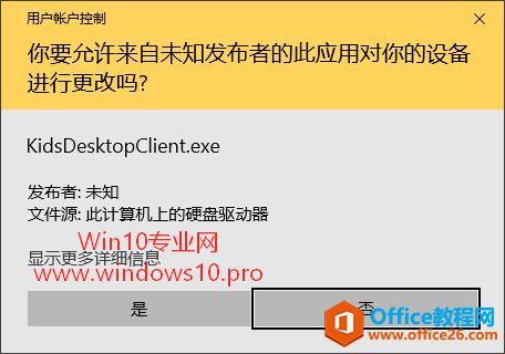 <b>win10“用户帐户控制（UAC）”通知窗口无法截图怎么办？</b>