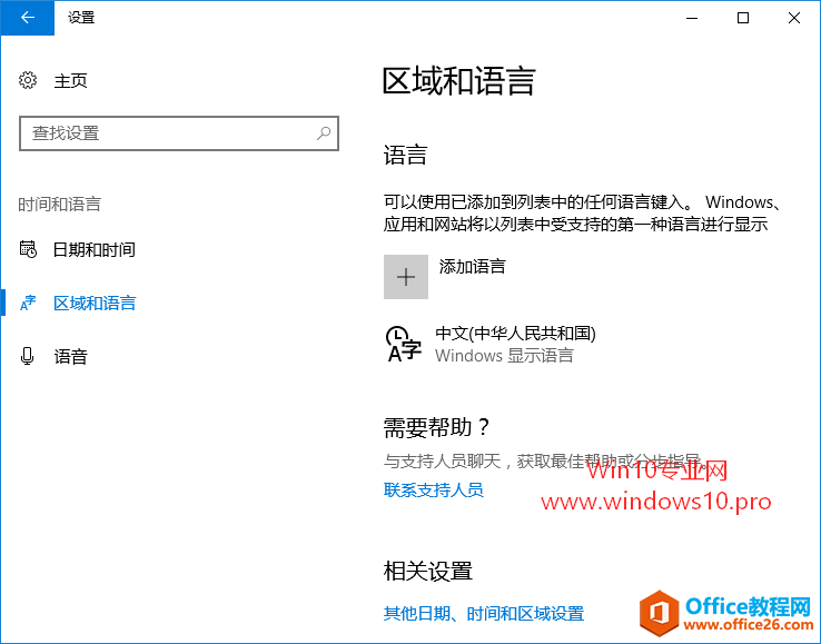 <b>Win10 如何为每个应用窗口设置不同的输入法</b>