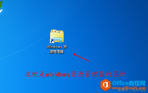 <b>怎样把windows资源管理器锁定到任务栏？</b>