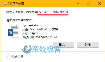 <b>如何解锁Windows中的已锁定文件</b>