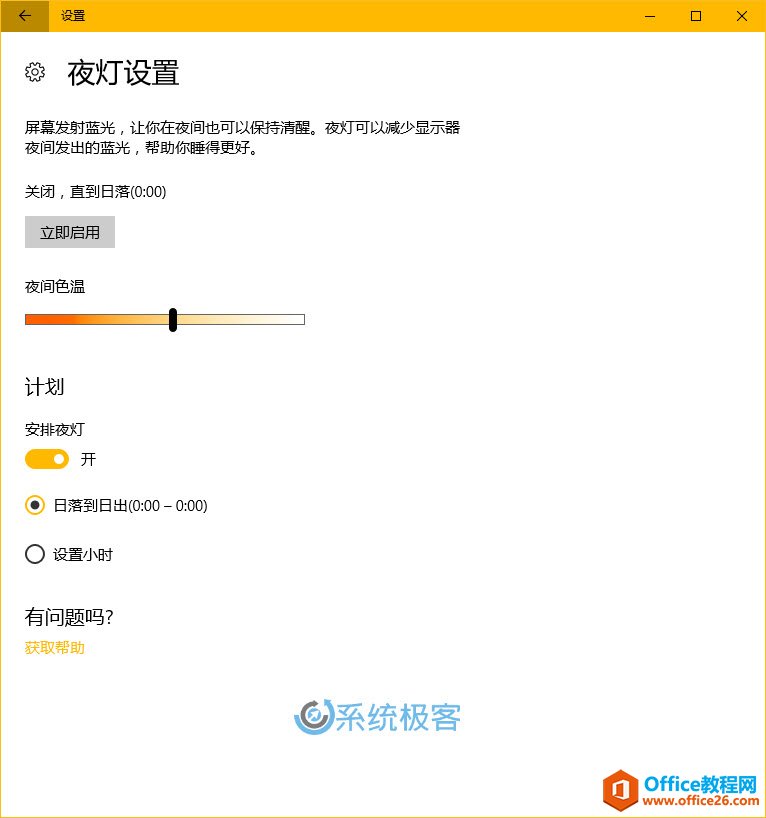 <b>win 10中轻松调整显示器的4个简单步骤</b>