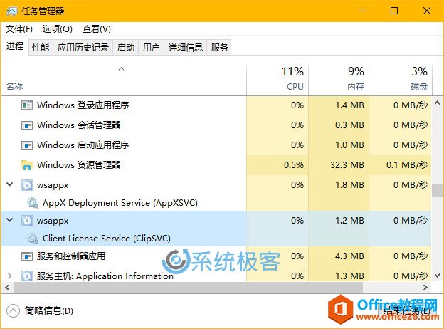 <b>什么是wsappx，为什么在Windows PC中运行？</b>