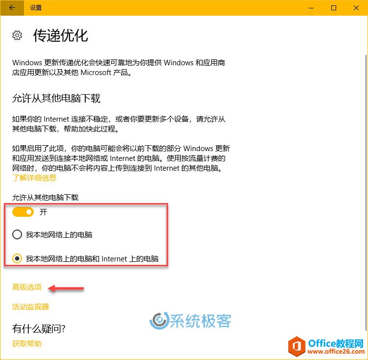 <b>如何更快地下载和升级Windows 10补丁及Insider Build</b>