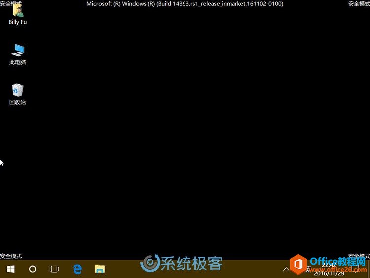 <b>Windows安全模式与Clean Boot模式有什么区别？</b>