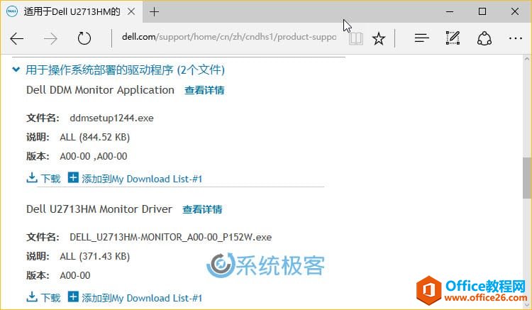 <b>如何在win 10中配置正确的颜色配置文件</b>