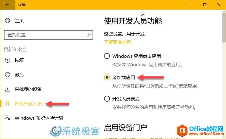 <b>如何在win 10中手动安装.appx文件</b>