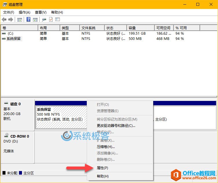 <b>win 10如何将MBR磁盘转换为GPT</b>