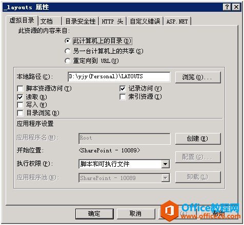 <b>SharePoint 使用技巧汇总与讨论</b>