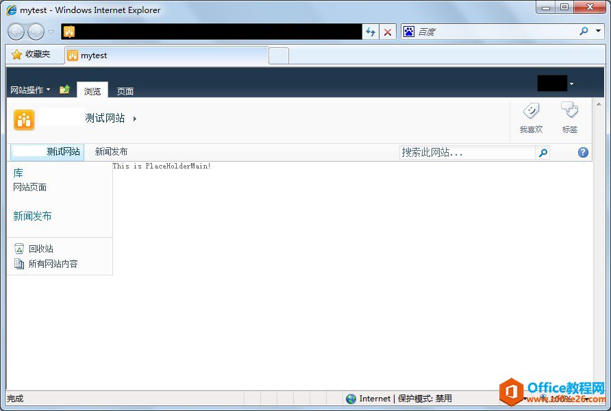 <b>SharePoint 母版页制作 实例教程</b>