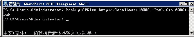 <b>SharePoint 网站备份还原实现教程</b>