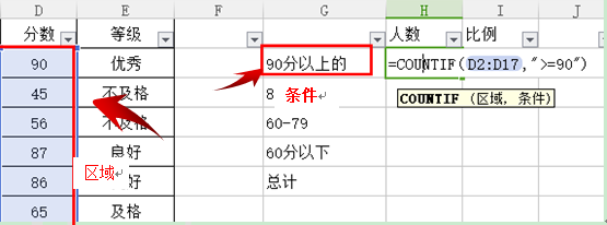 <b>如何在WPS表格中实现多个条件的统计功能</b>