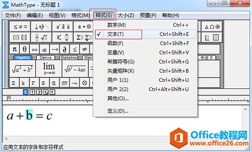 <b>MathType如何实现部分加粗</b>