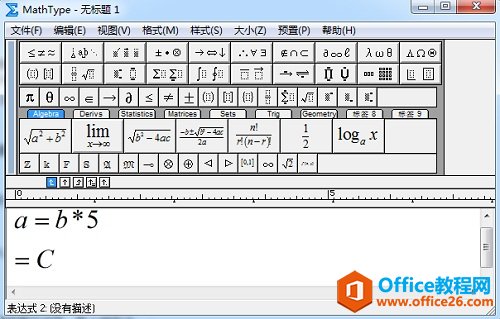 <b>怎样在MathType中输入连等式</b>