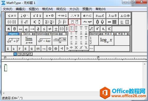 <b>怎么编辑MathType公式波浪线</b>