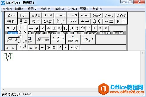 <b>如何利用MathType编辑斜线</b>