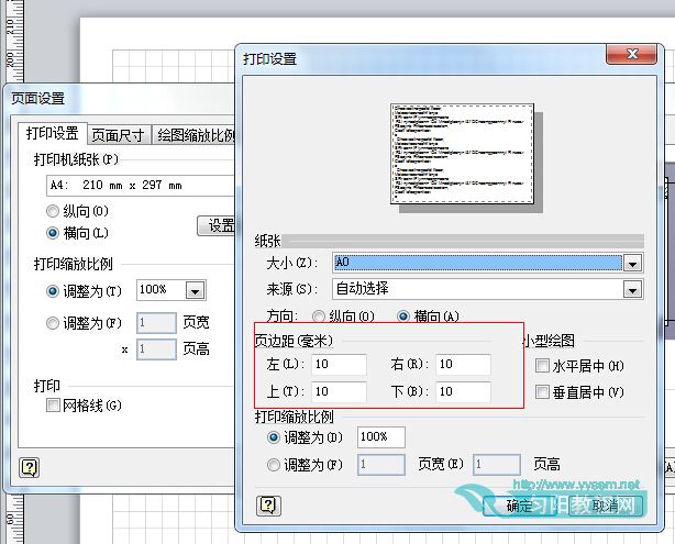 <b>如何在Visio 中设置打印时的页面边距？</b>