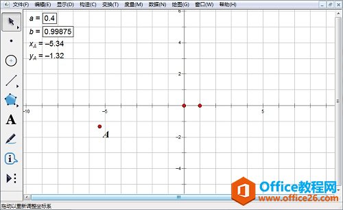 <b>如何利用几何画板构造函数映射</b>