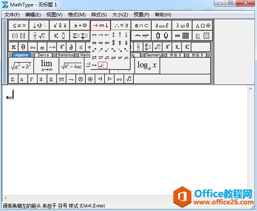 <b>MathType怎样编辑朝左朝右的弯箭头</b>