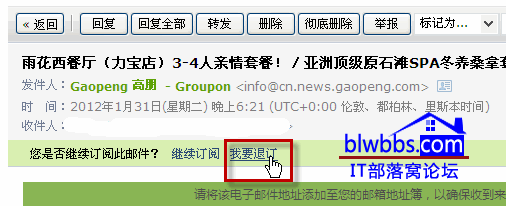 <b>qq邮箱如何(怎么)拒收邮件的设置方法</b>