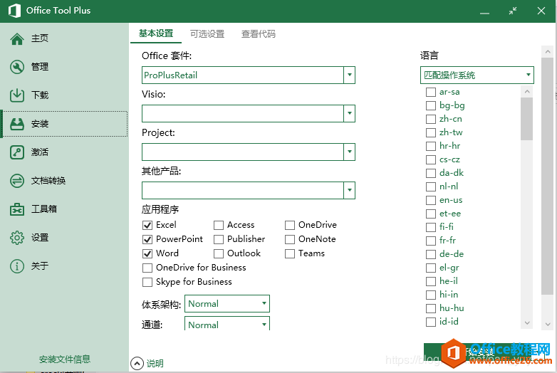 <b>专业增强版 2019 激活方法，完美成功图解教程</b>