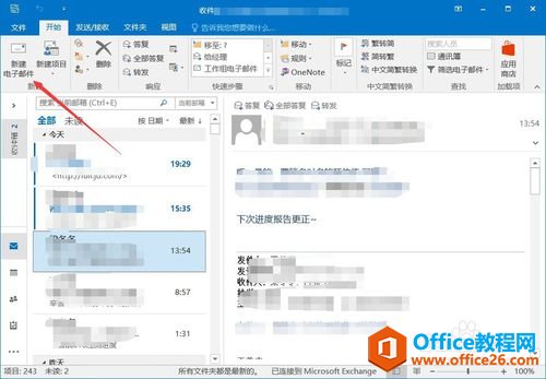 <b>outlook 签名设置图解教程 如何应对outlook签名设置呢</b>