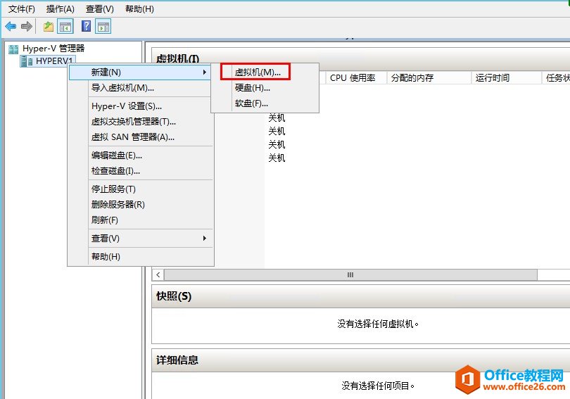 <b>Windows Server 2012 VDI 标准部署之准备工作—创建客户端虚拟机模板</b>