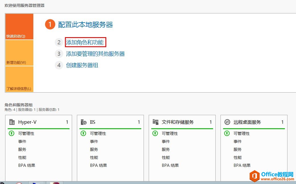 <b>Windows Server 2012 VDI 标准部署之基本安装教程</b>