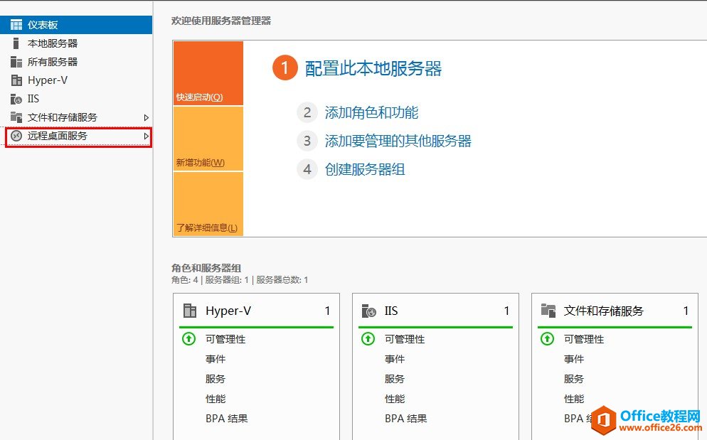 <b>Windows Server 2012 VDI 标准部署之创建虚拟机集合</b>