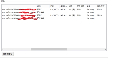 <b>Exchange 2007 升级 Exchange 2013 后 Outlook 一直处于不断地连接、断开状态 问题解决</b>