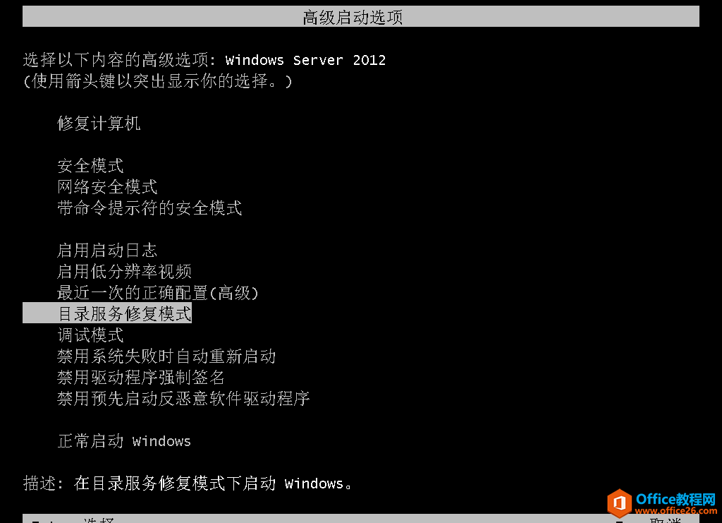 <b>windows server 2012 AD 活动目录部署系列（七）Active Directory 的授权还原</b>