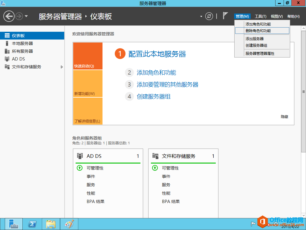 <b>windows server 2012 AD 活动目录部署系列（九）域控制器的常规卸载</b>